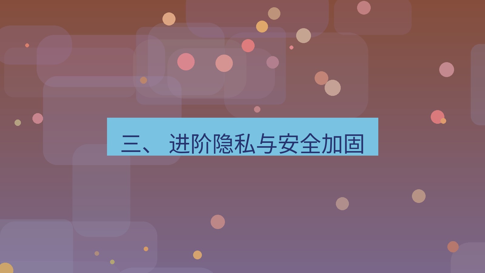xchat电脑版 三、 进阶隐私与安全加固