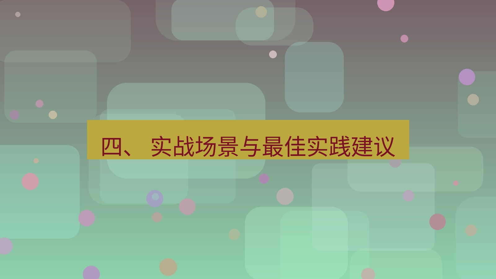 xchat电脑版 四、 实战场景与最佳实践建议