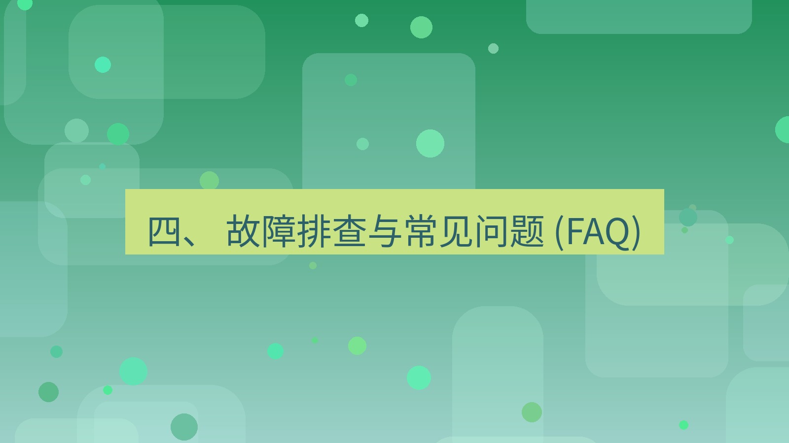 xchat电脑版 四、 故障排查与常见问题 (FAQ)