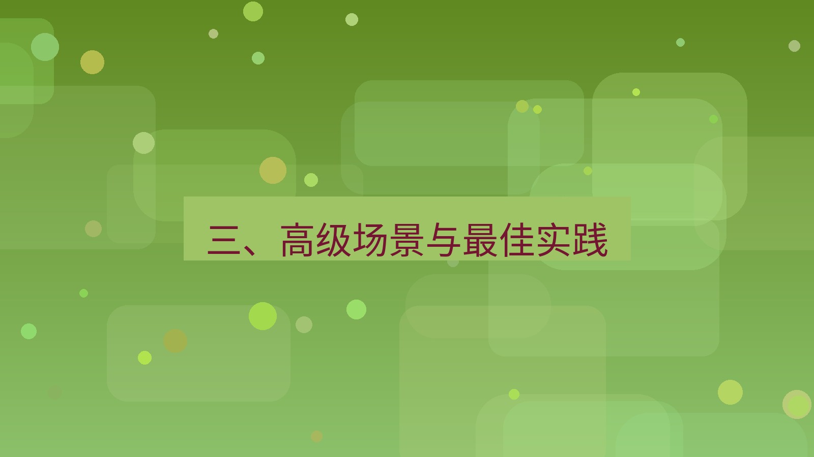 xchat电脑版 三、高级场景与最佳实践