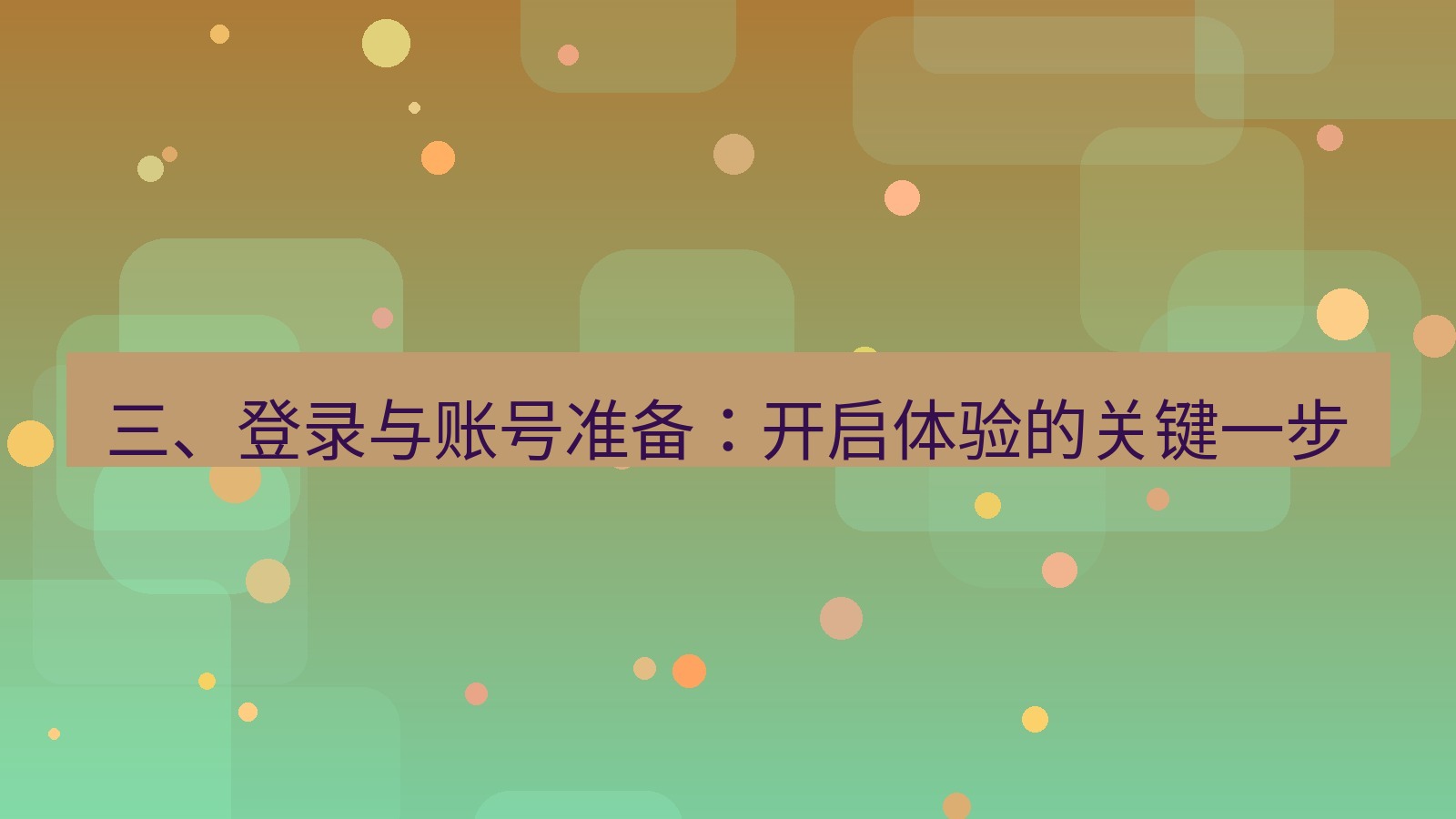 xchat电脑版 三、登录与账号准备：开启体验的关键一步