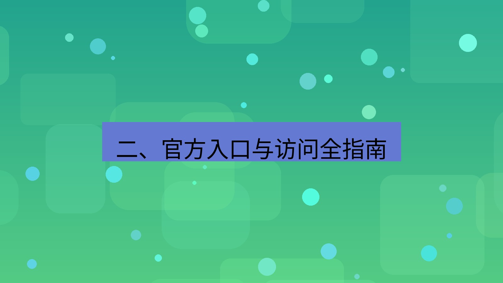 xchat电脑版 二、官方入口与访问全指南
