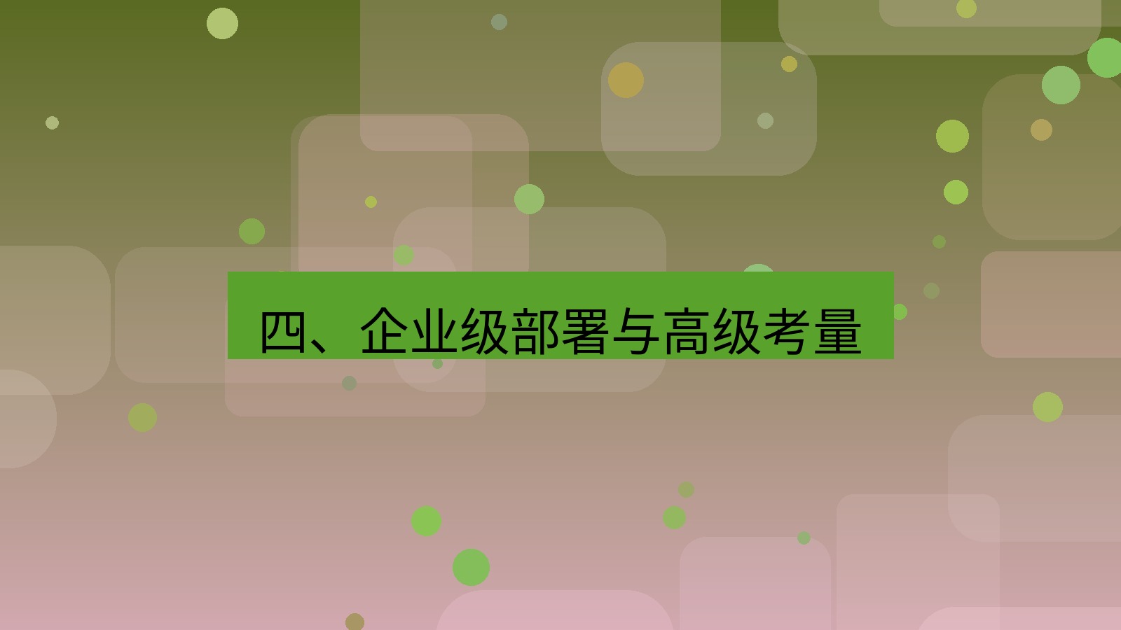 xchat电脑版 四、企业级部署与高级考量