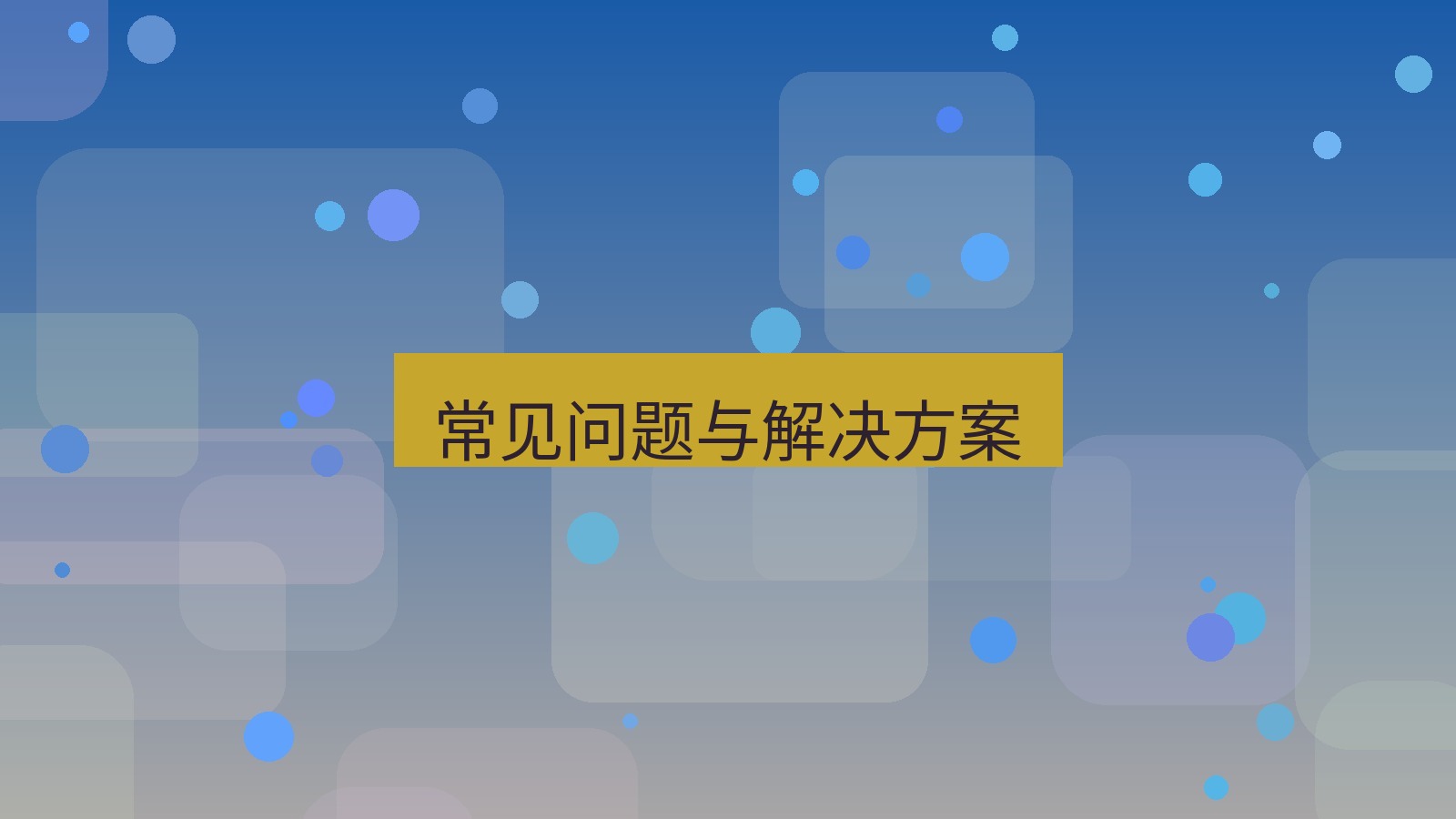 xchat电脑版 常见问题与解决方案