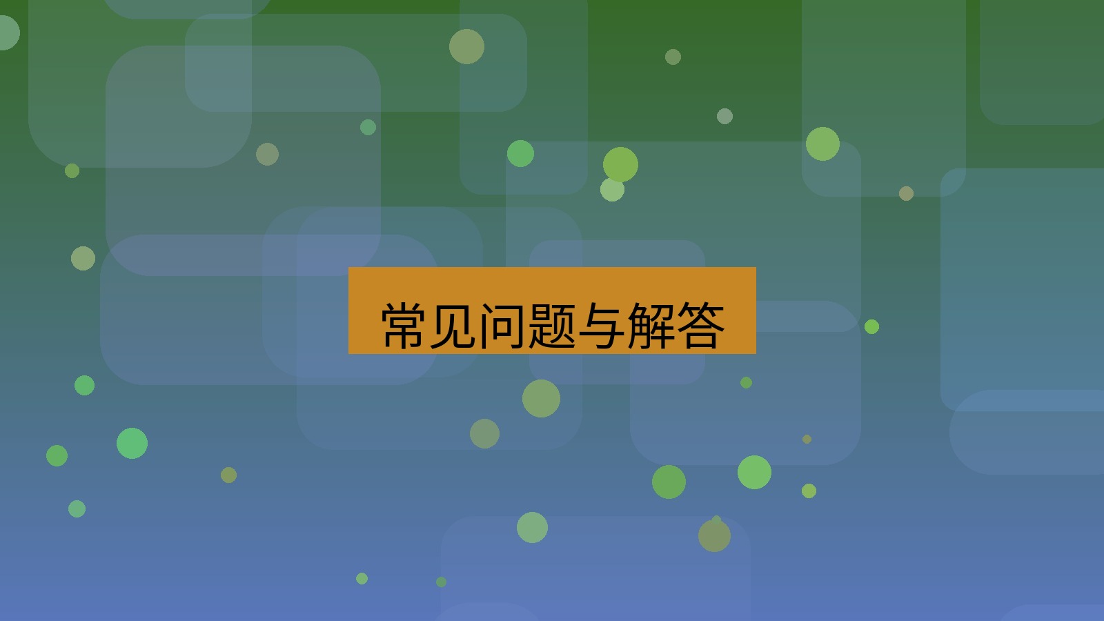 xchat电脑版 常见问题与解答