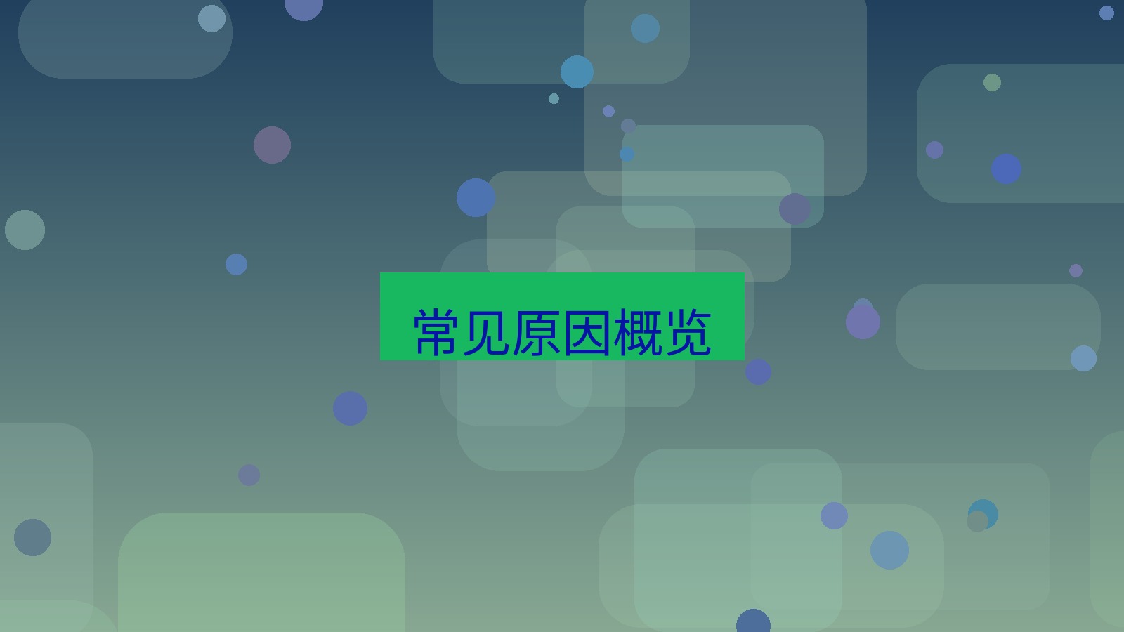 xchat电脑版 常见原因概览