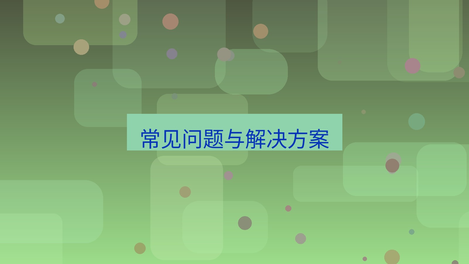 xchat电脑版 常见问题与解决方案