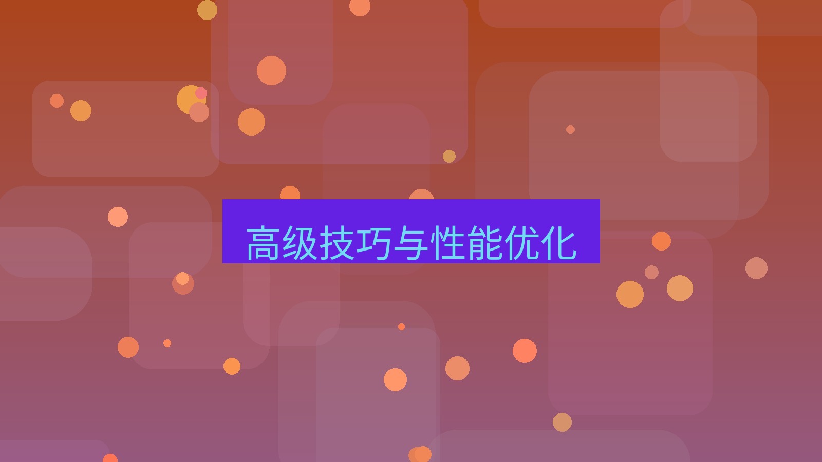 xchat电脑版 高级技巧与性能优化
