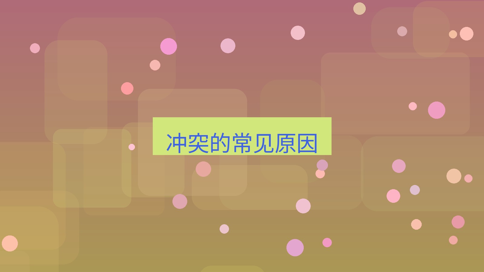 xchat电脑版 冲突的常见原因
