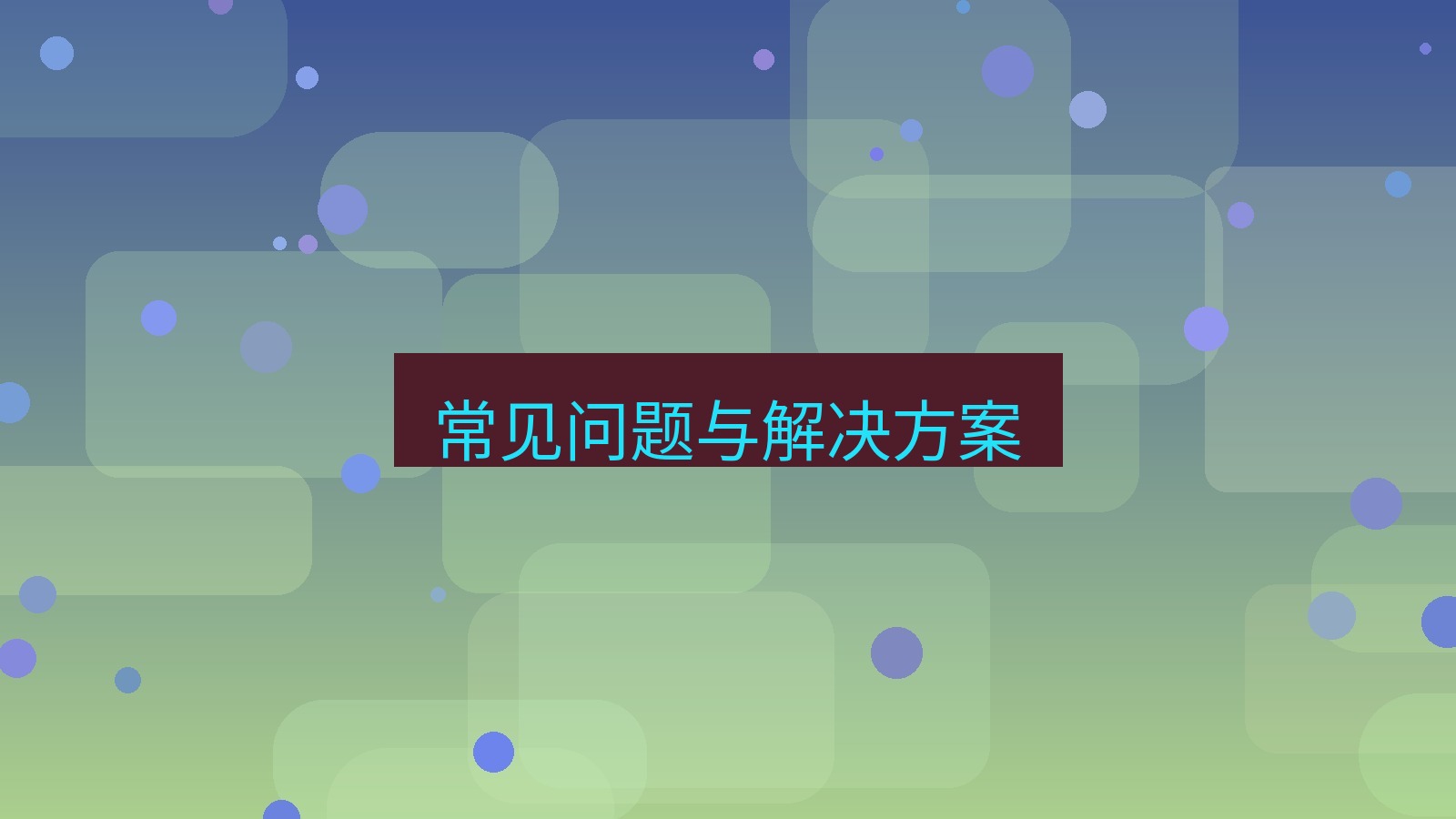xchat电脑版 常见问题与解决方案
