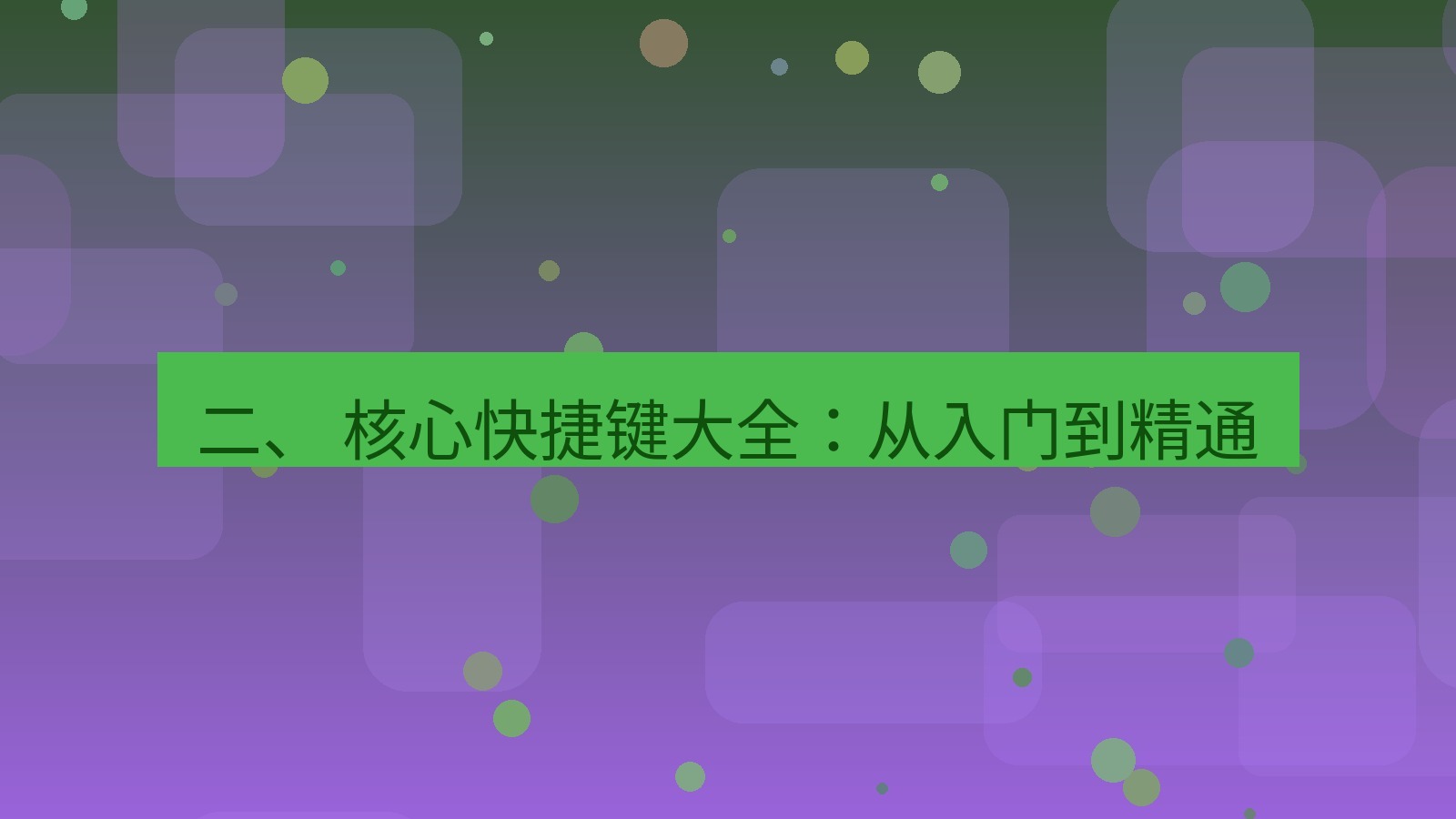 xchat电脑版 二、 核心快捷键大全：从入门到精通