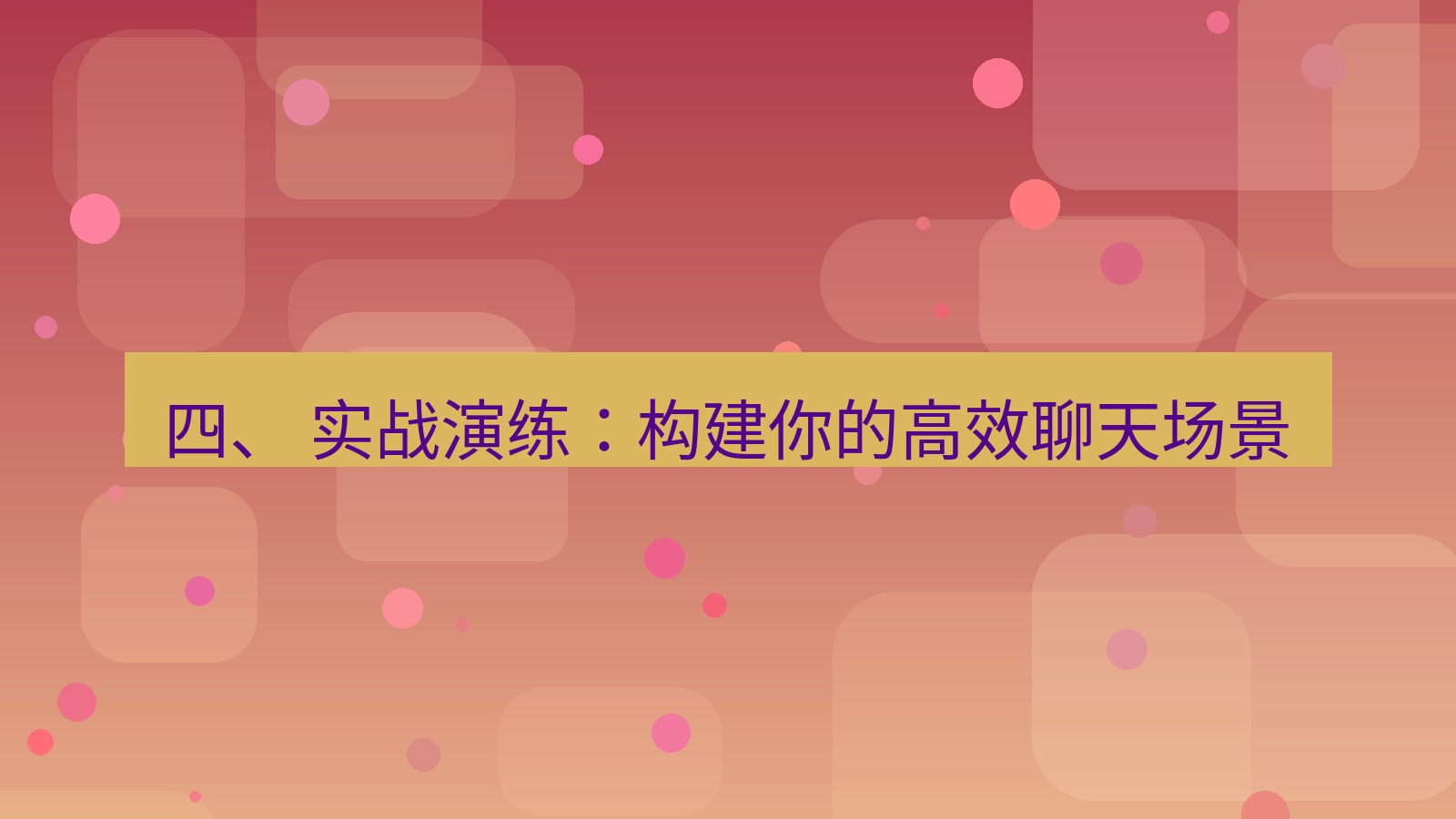 xchat电脑版 四、 实战演练：构建你的高效聊天场景