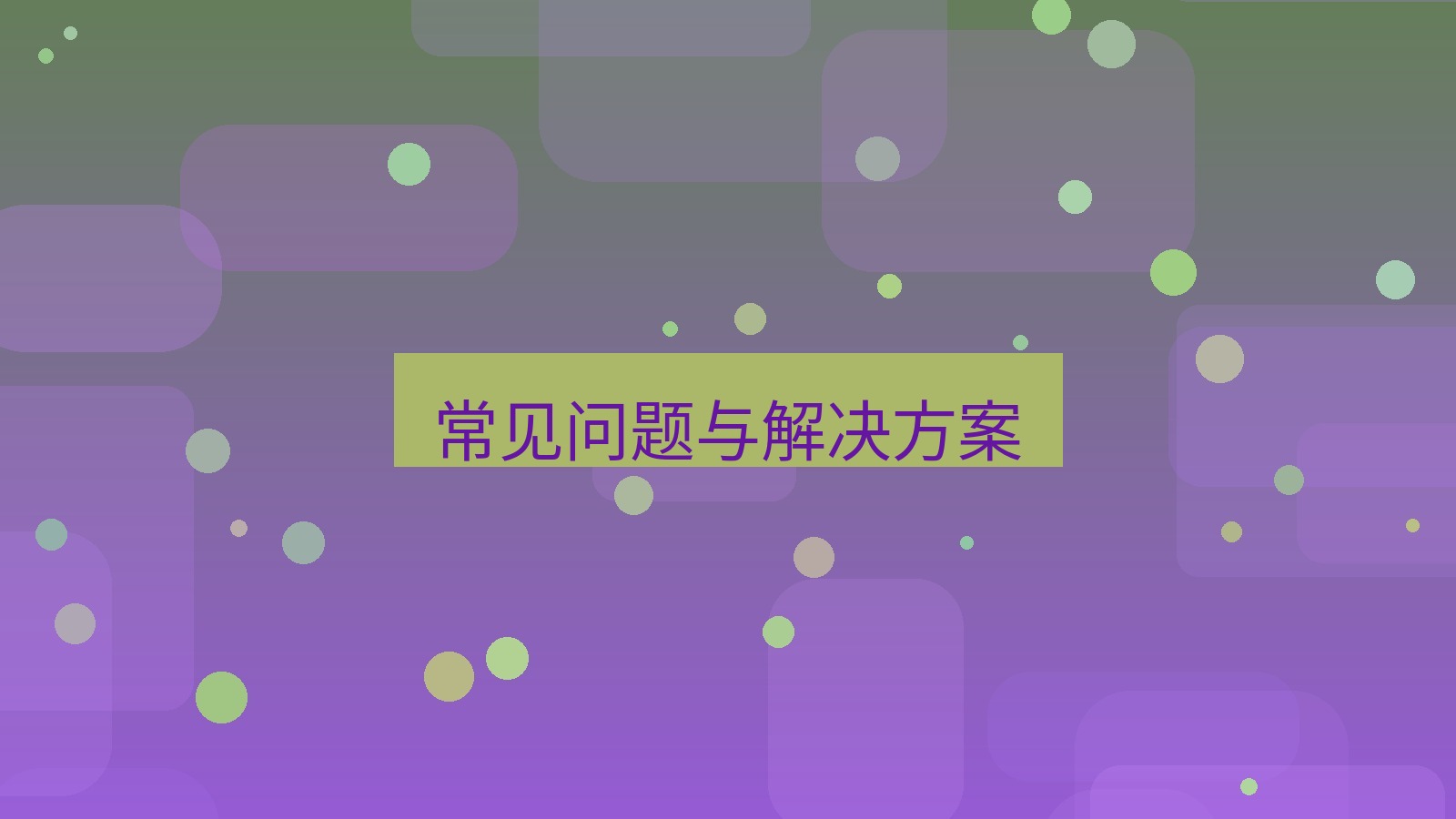 xchat电脑版 常见问题与解决方案