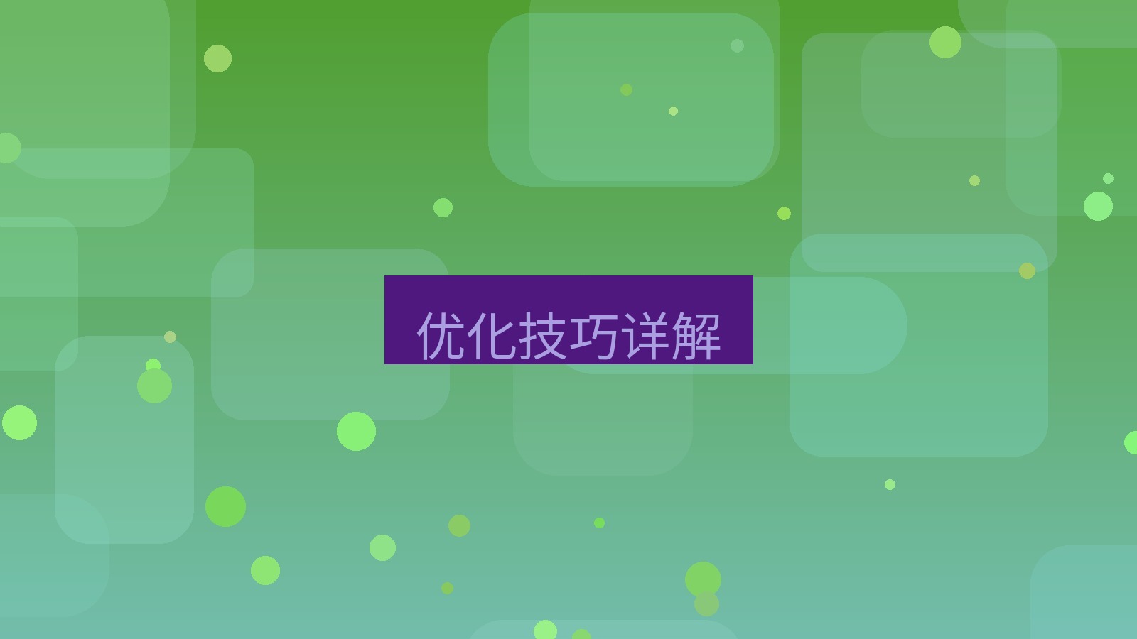 xchat电脑版 优化技巧详解