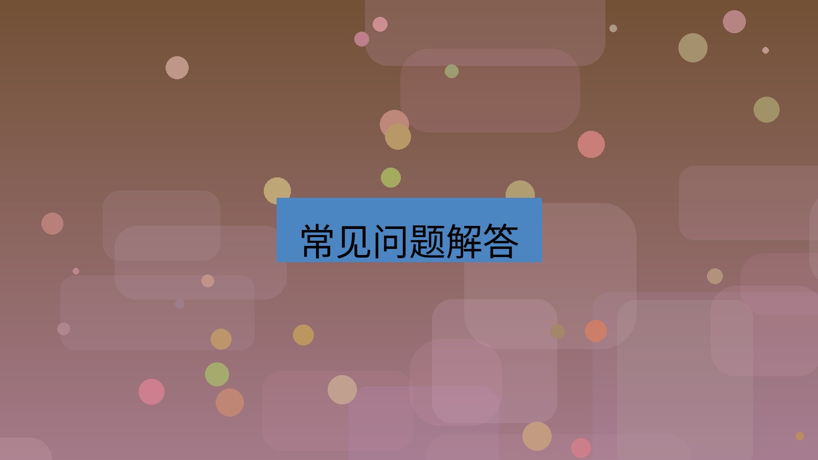 xchat电脑版 常见问题解答