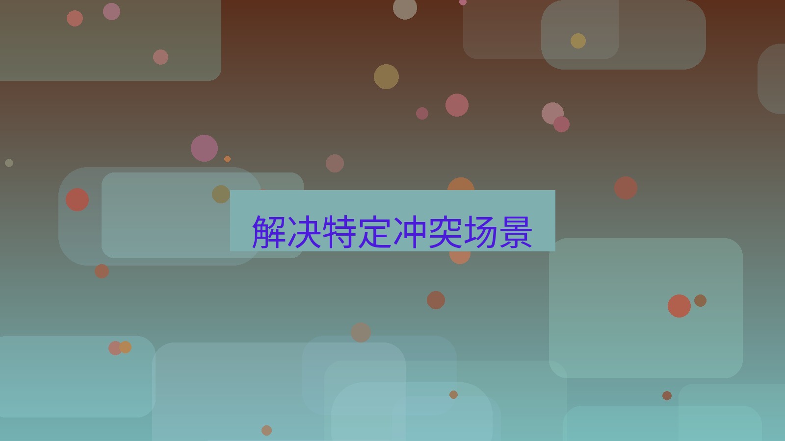 xchat电脑版 解决特定冲突场景