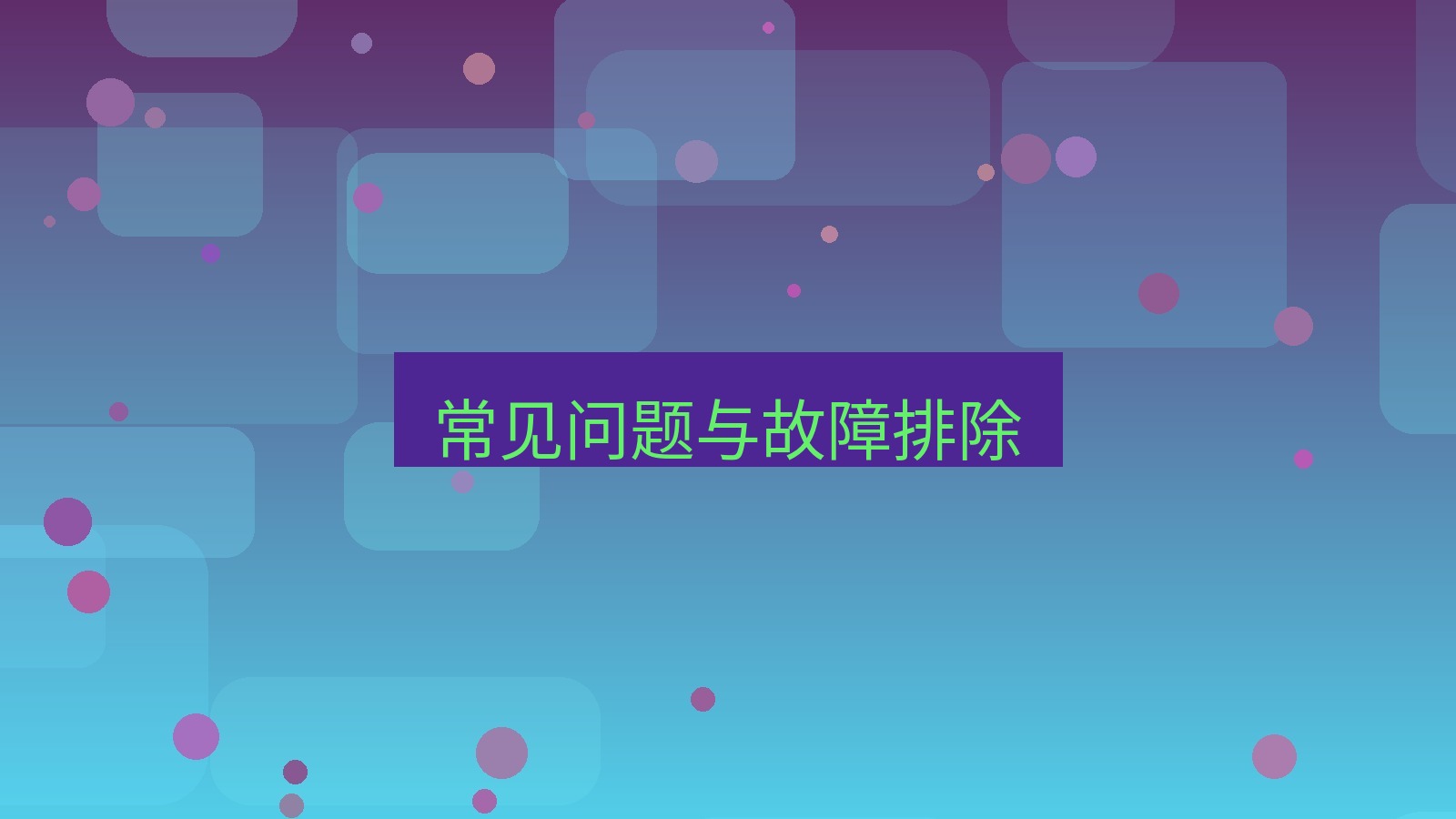 xchat电脑版 常见问题与故障排除