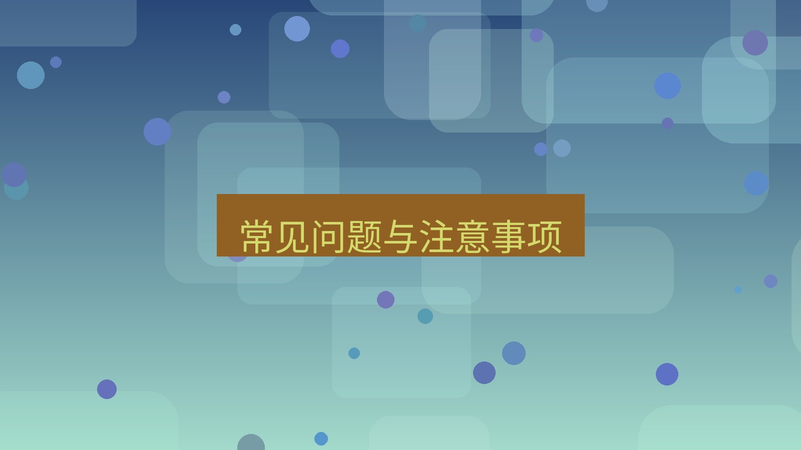 xchat电脑版 常见问题与注意事项