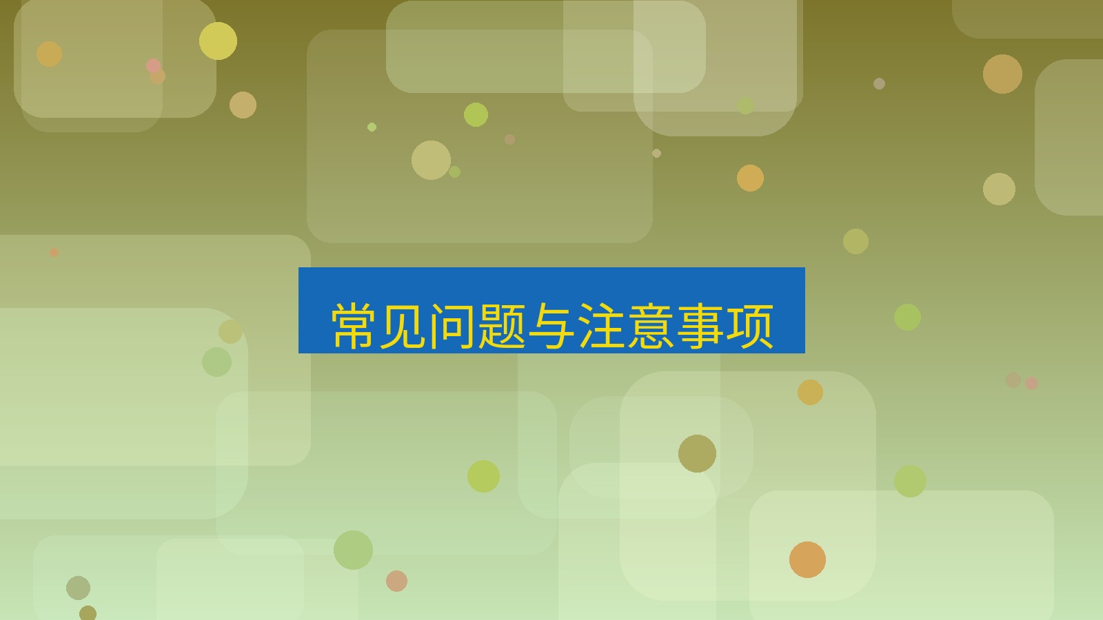 xchat电脑版 常见问题与注意事项