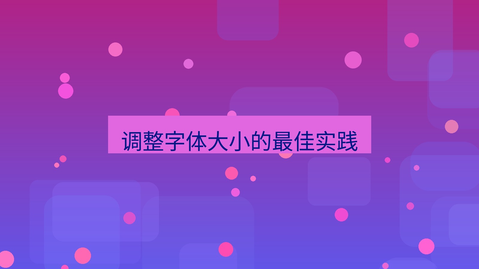 xchat电脑版 调整字体大小的最佳实践
