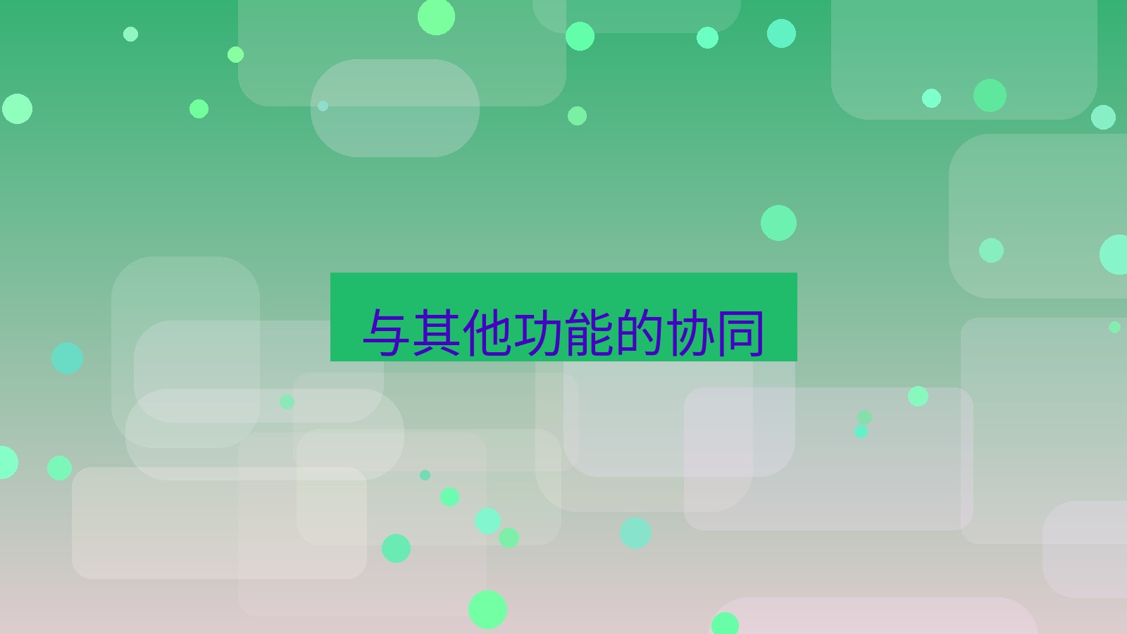 xchat电脑版 与其他功能的协同