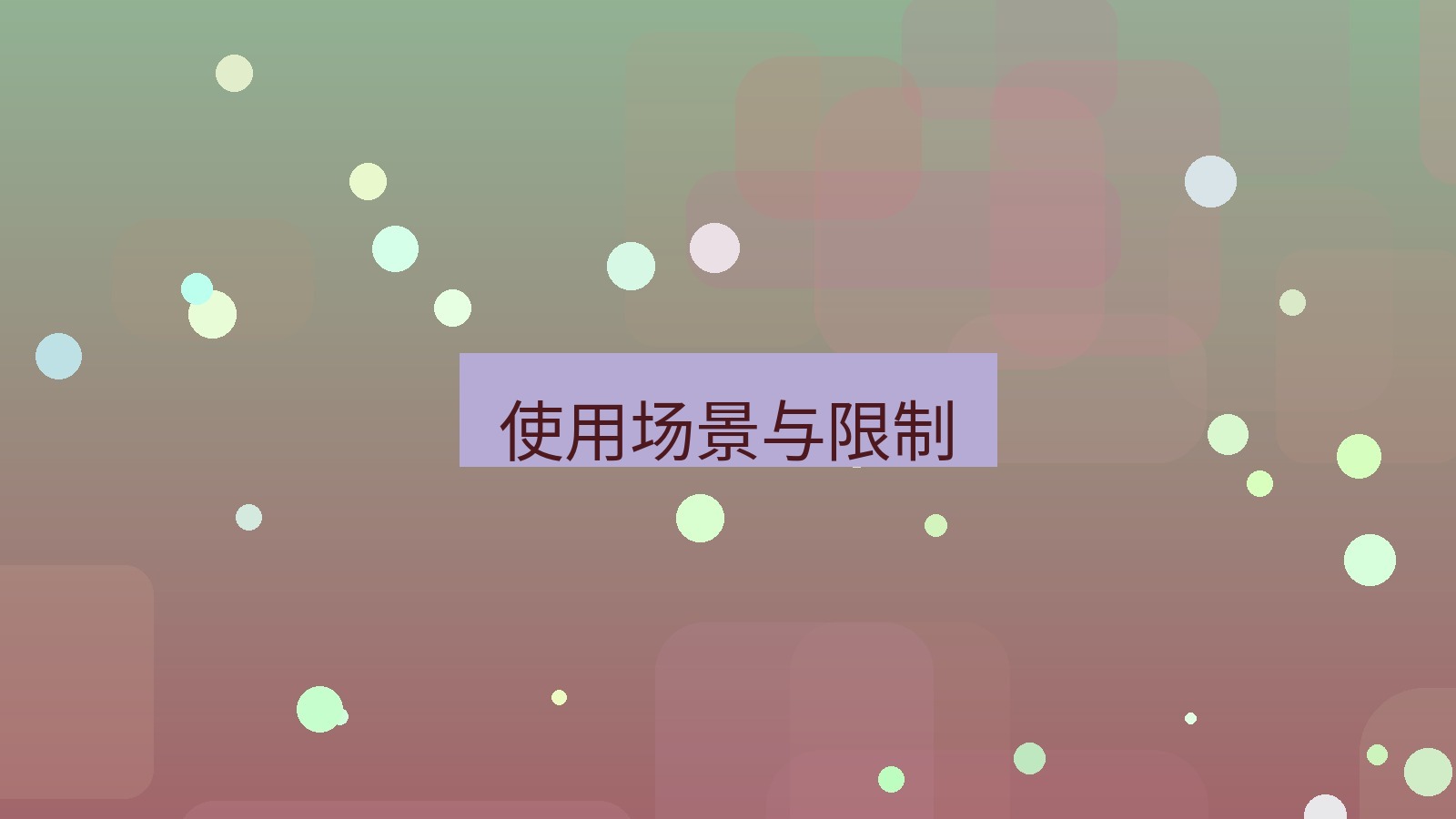 xchat电脑版 使用场景与限制