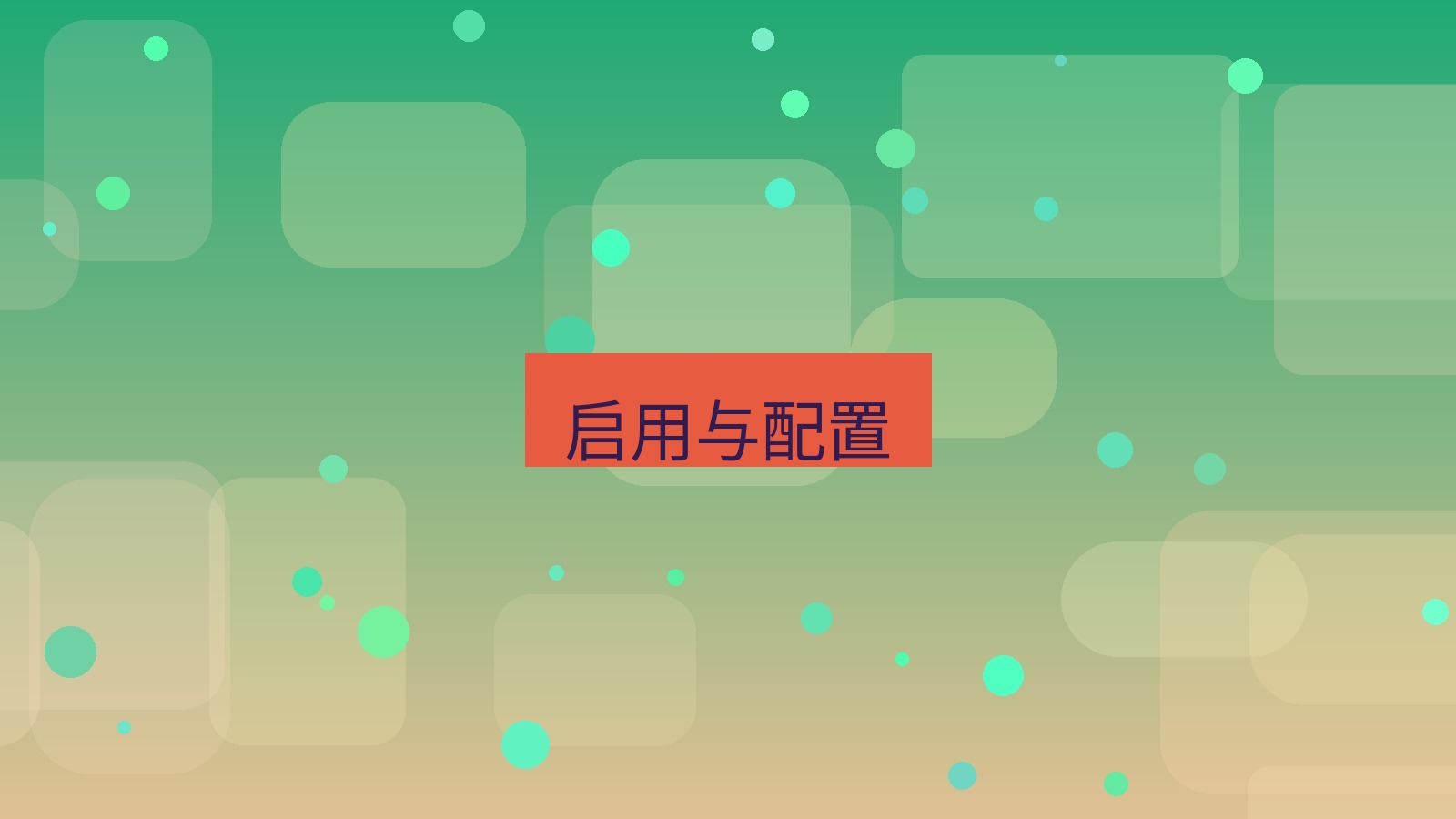 xchat电脑版 启用与配置
