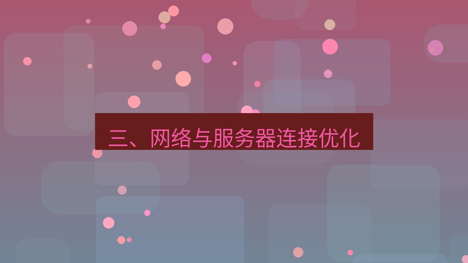 xchat电脑版 三、网络与服务器连接优化