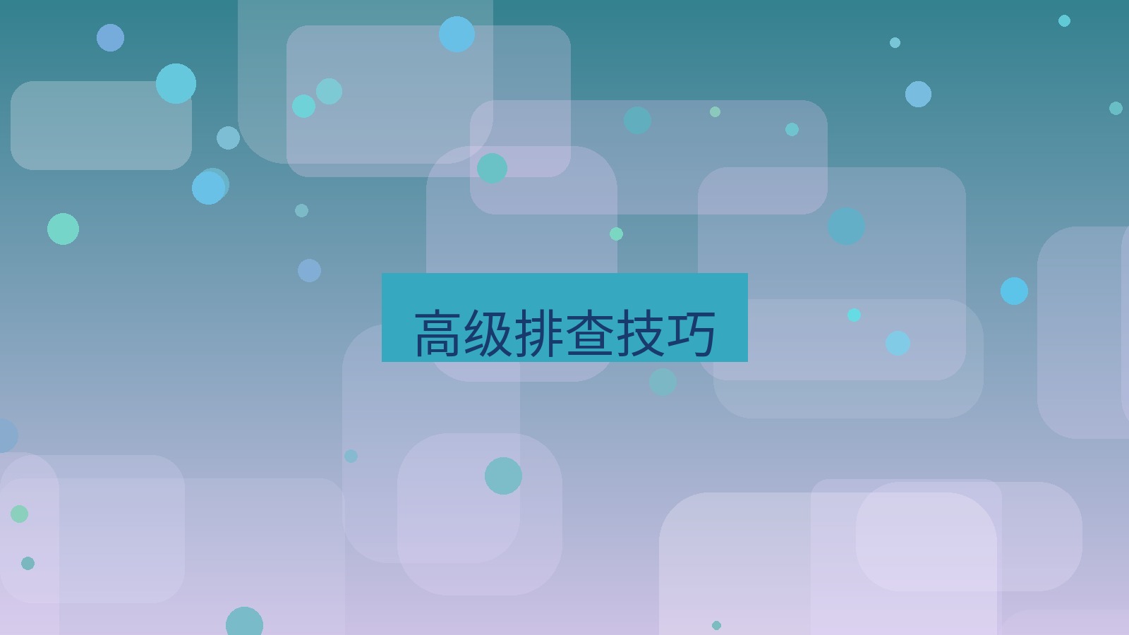 xchat电脑版 高级排查技巧