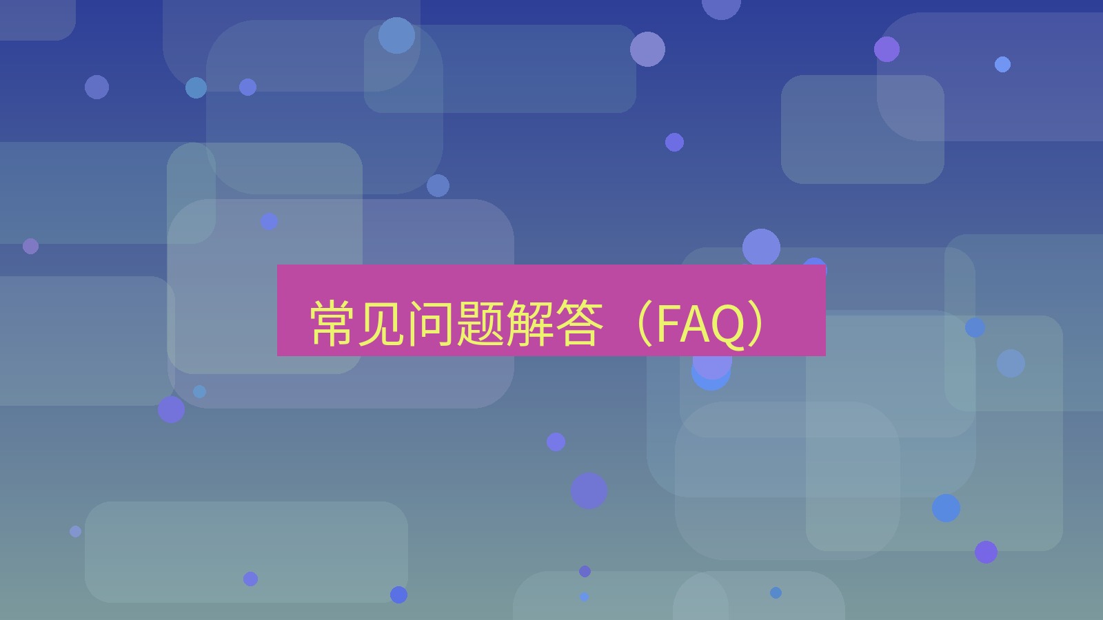 xchat电脑版 常见问题解答（FAQ）