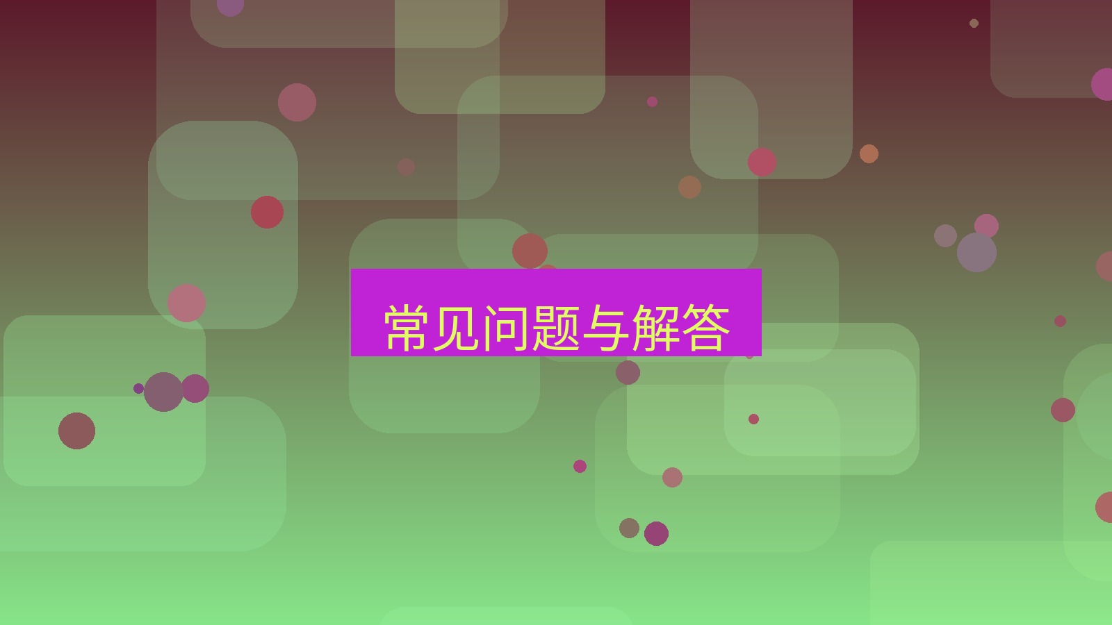 xchat电脑版 常见问题与解答