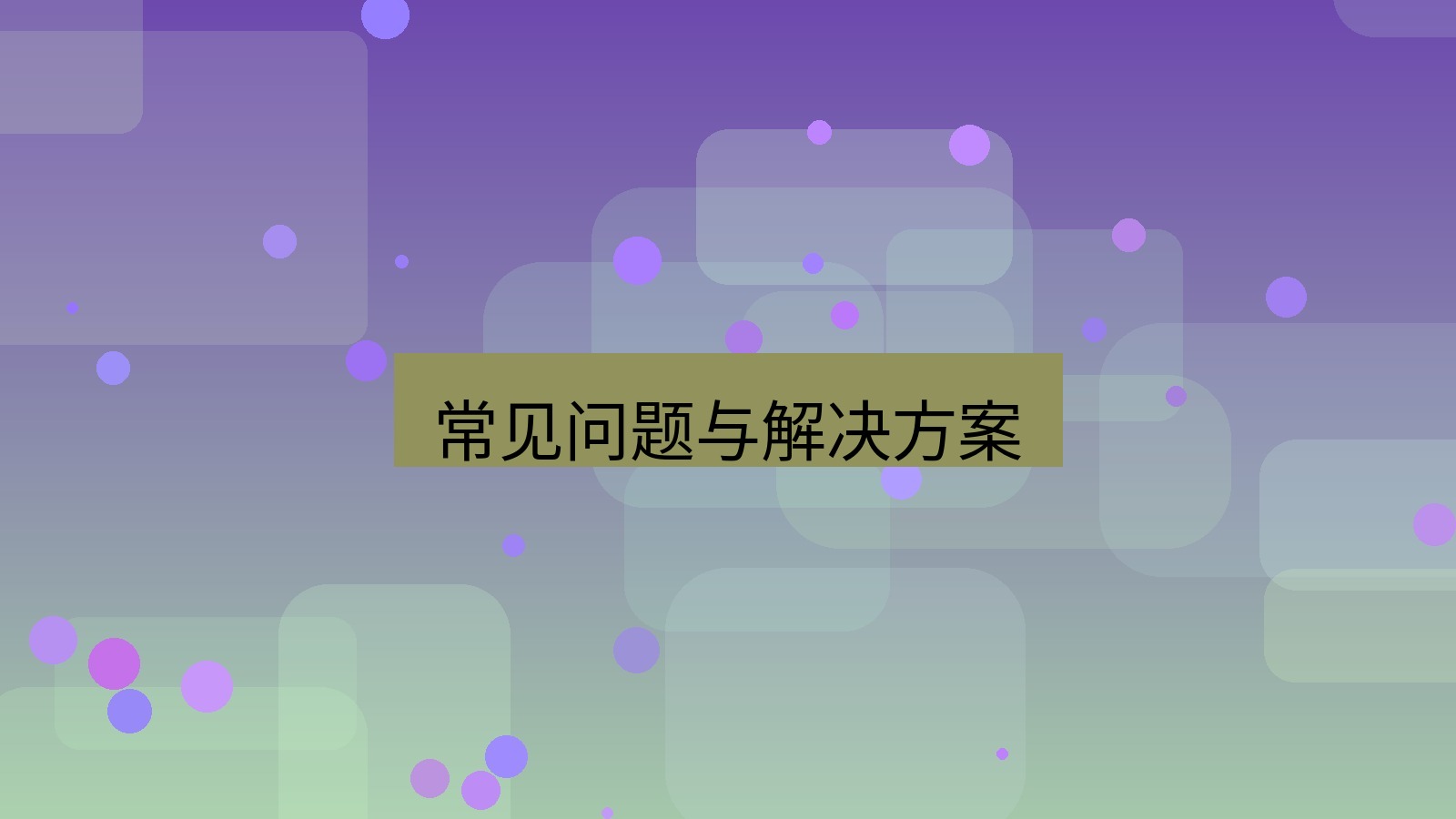 xchat电脑版 常见问题与解决方案