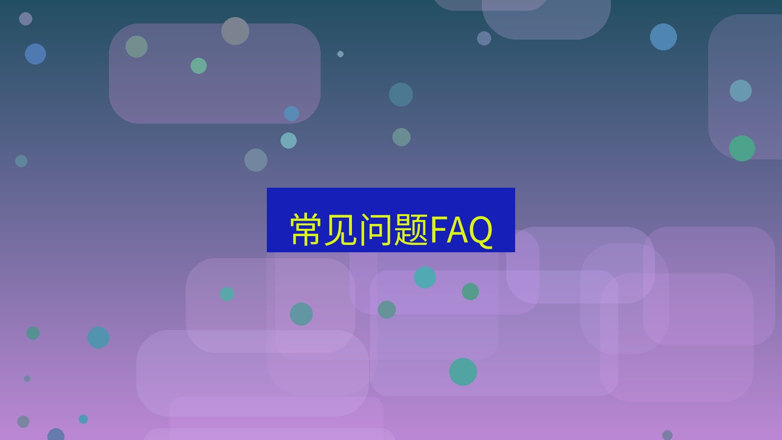 xchat电脑版 常见问题FAQ