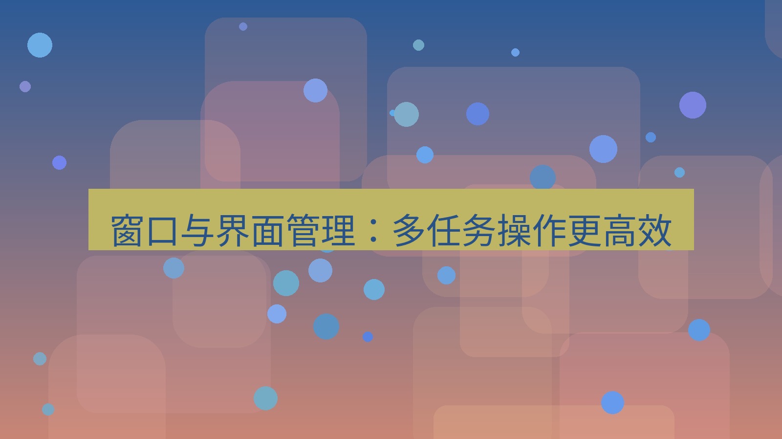 xchat电脑版 窗口与界面管理：多任务操作更高效