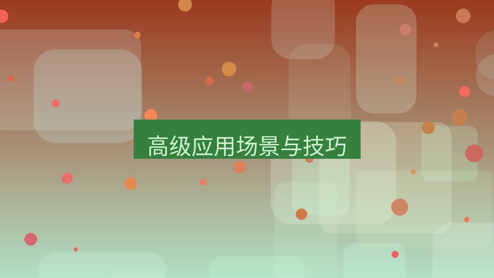 xchat电脑版 高级应用场景与技巧