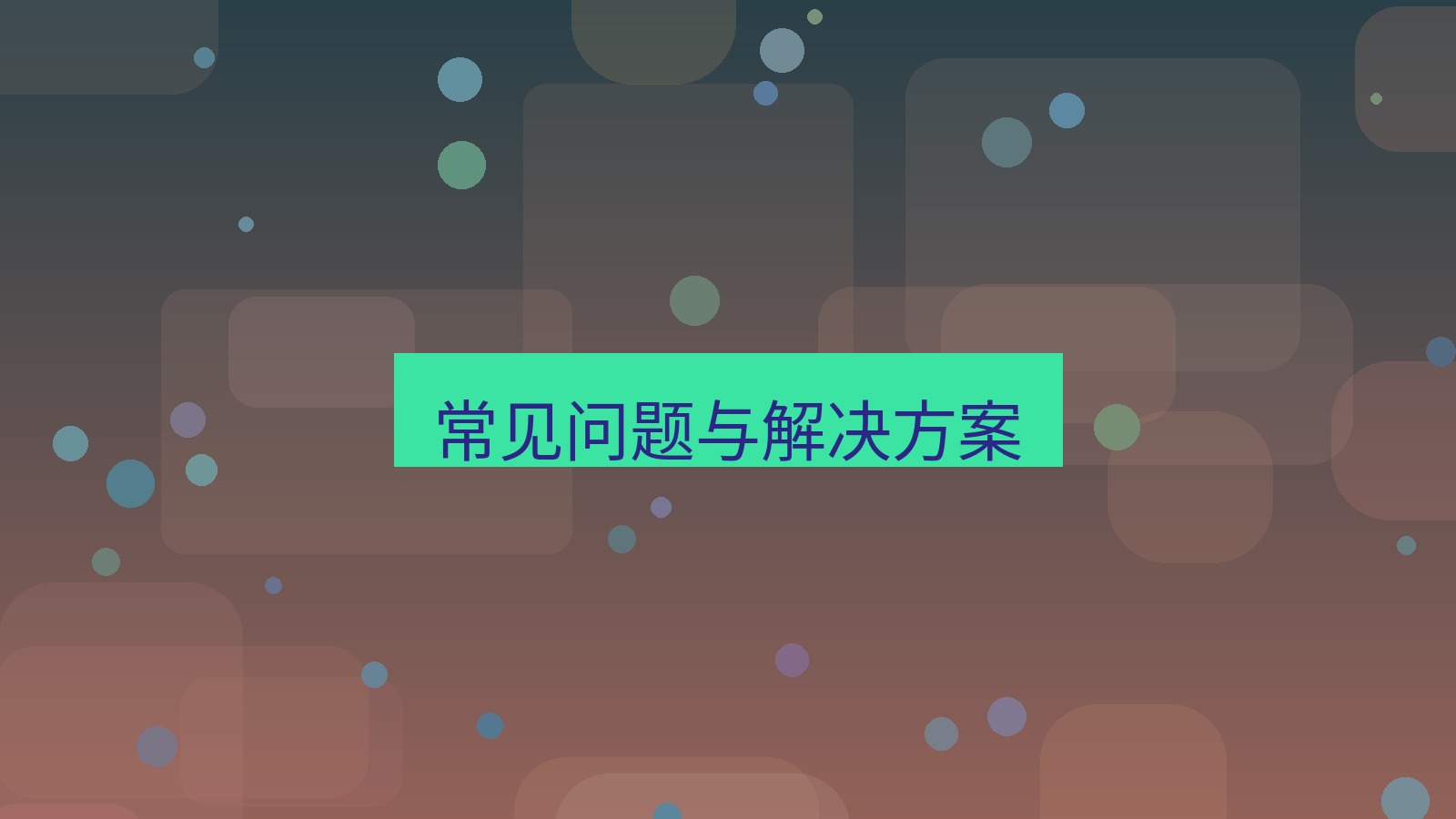 xchat电脑版 常见问题与解决方案