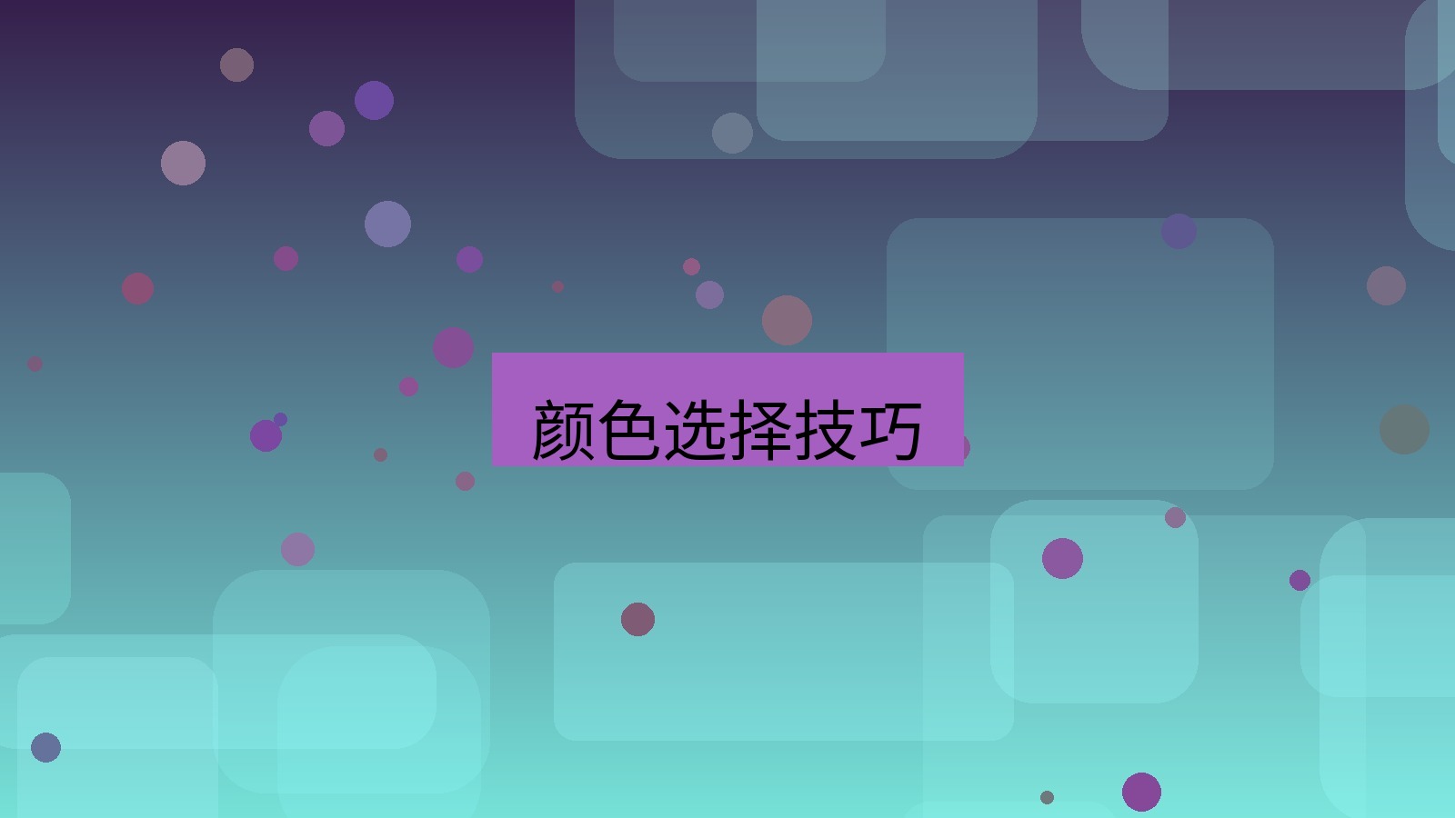 xchat电脑版 颜色选择技巧