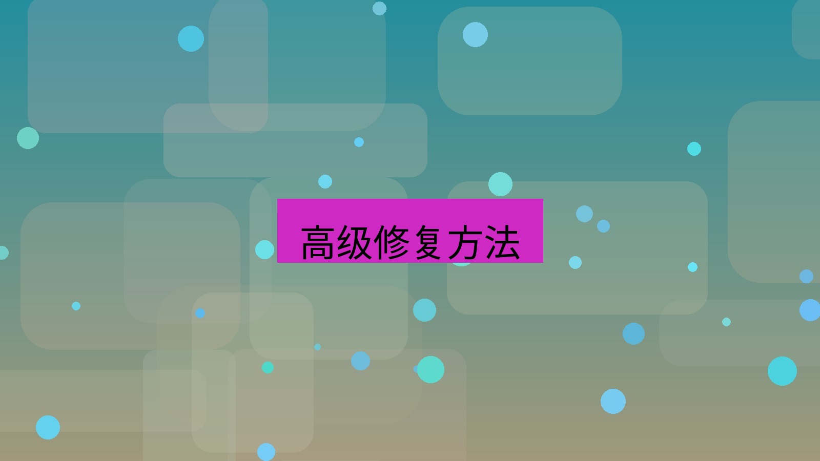 xchat电脑版 高级修复方法