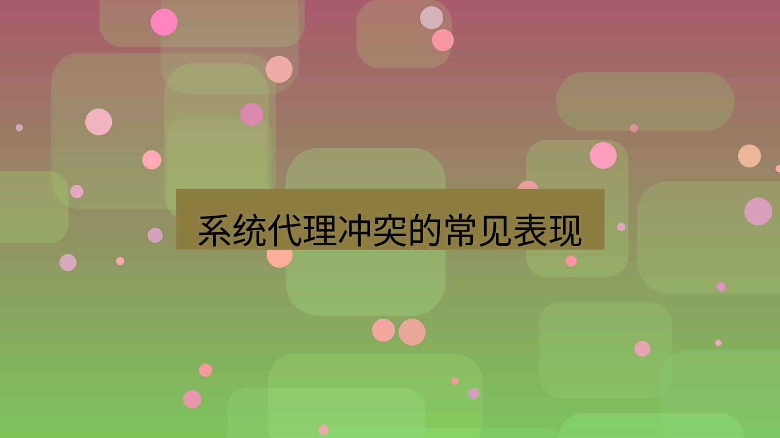 xchat电脑版 系统代理冲突的常见表现