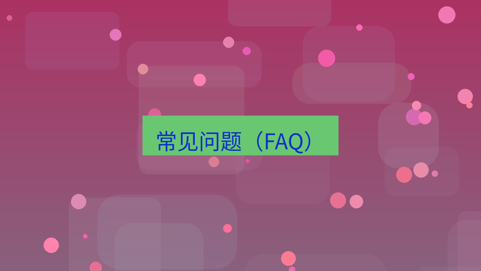 xchat电脑版 常见问题（FAQ）