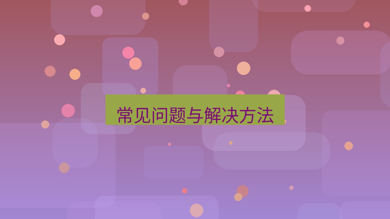 xchat电脑版 常见问题与解决方法