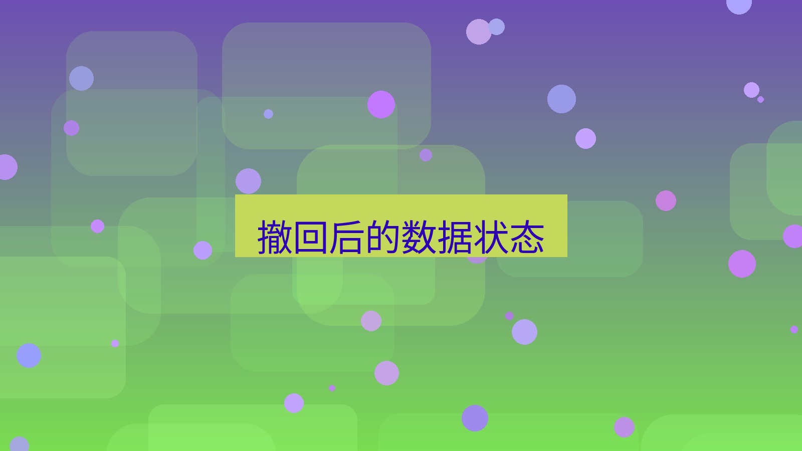 xchat电脑版 撤回后的数据状态