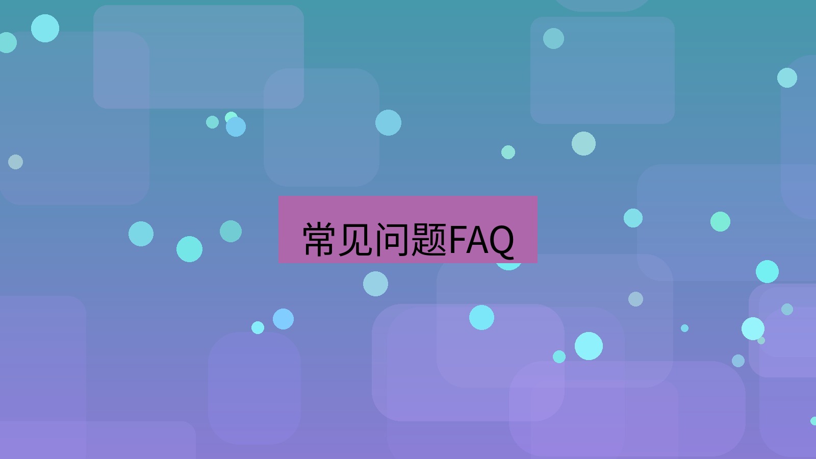 xchat电脑版 常见问题FAQ