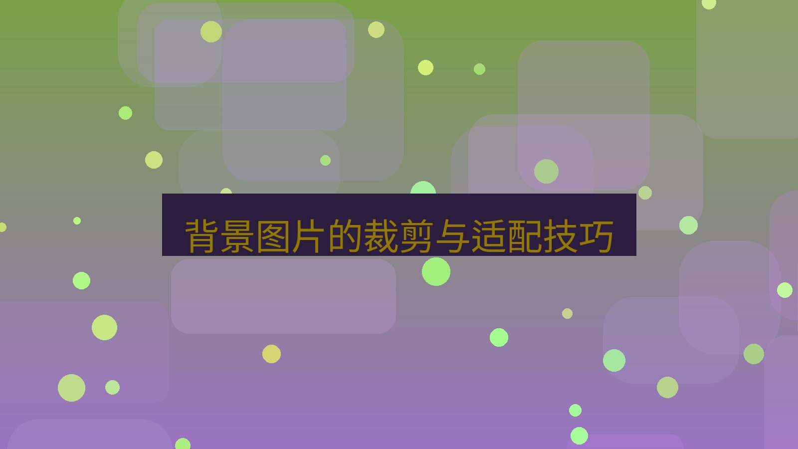 xchat电脑版 背景图片的裁剪与适配技巧