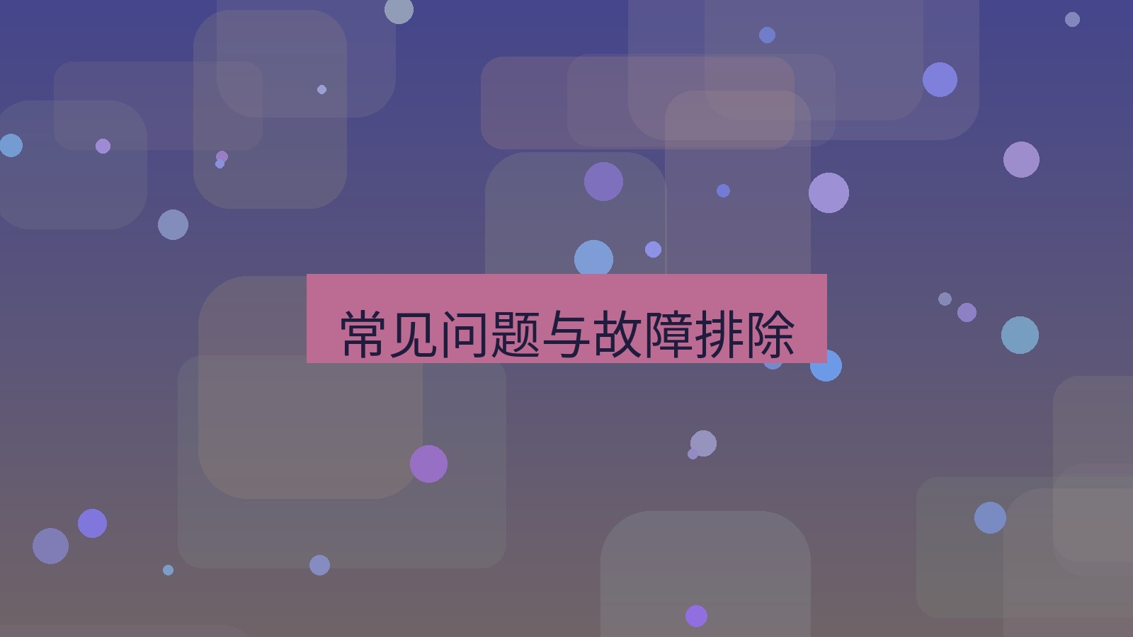 xchat电脑版 常见问题与故障排除