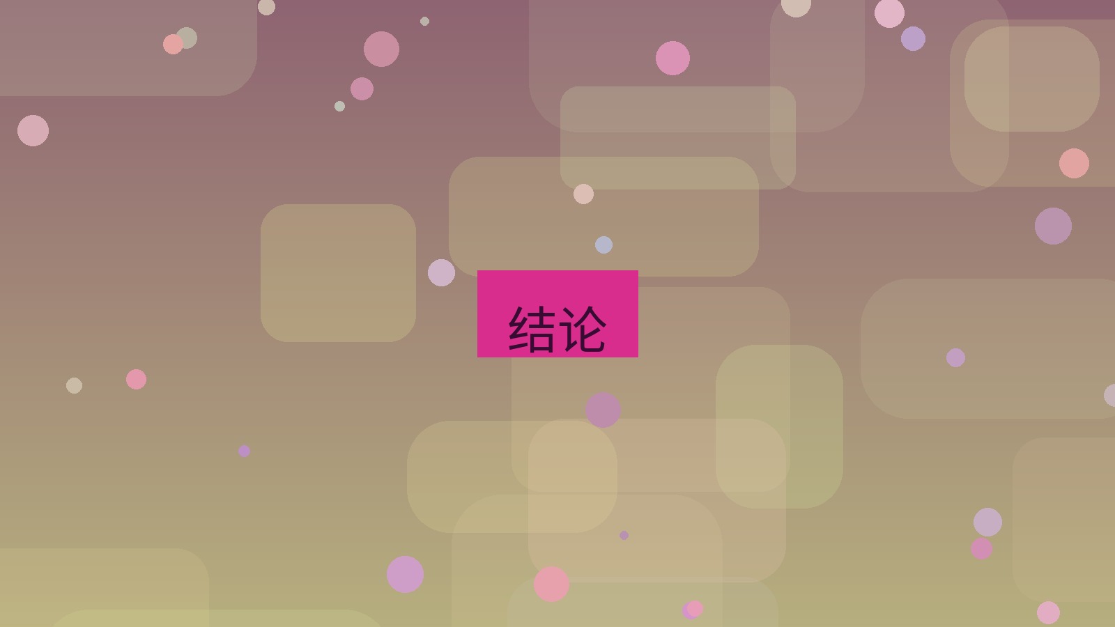 xchat电脑版 结论