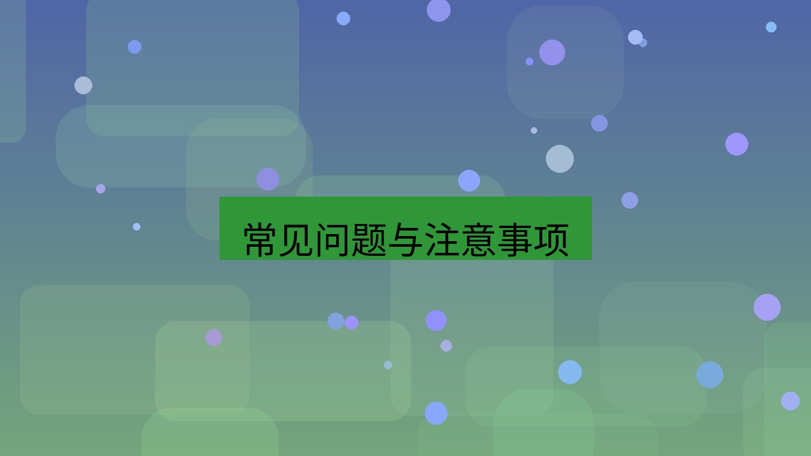 xchat电脑版 常见问题与注意事项