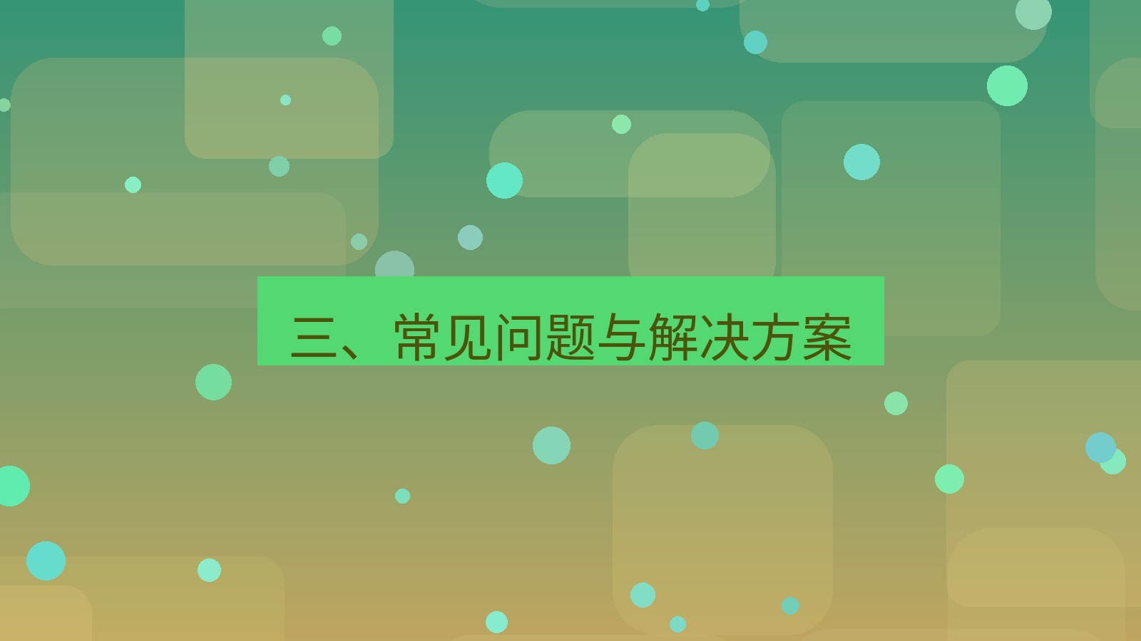 xchat电脑版 三、常见问题与解决方案