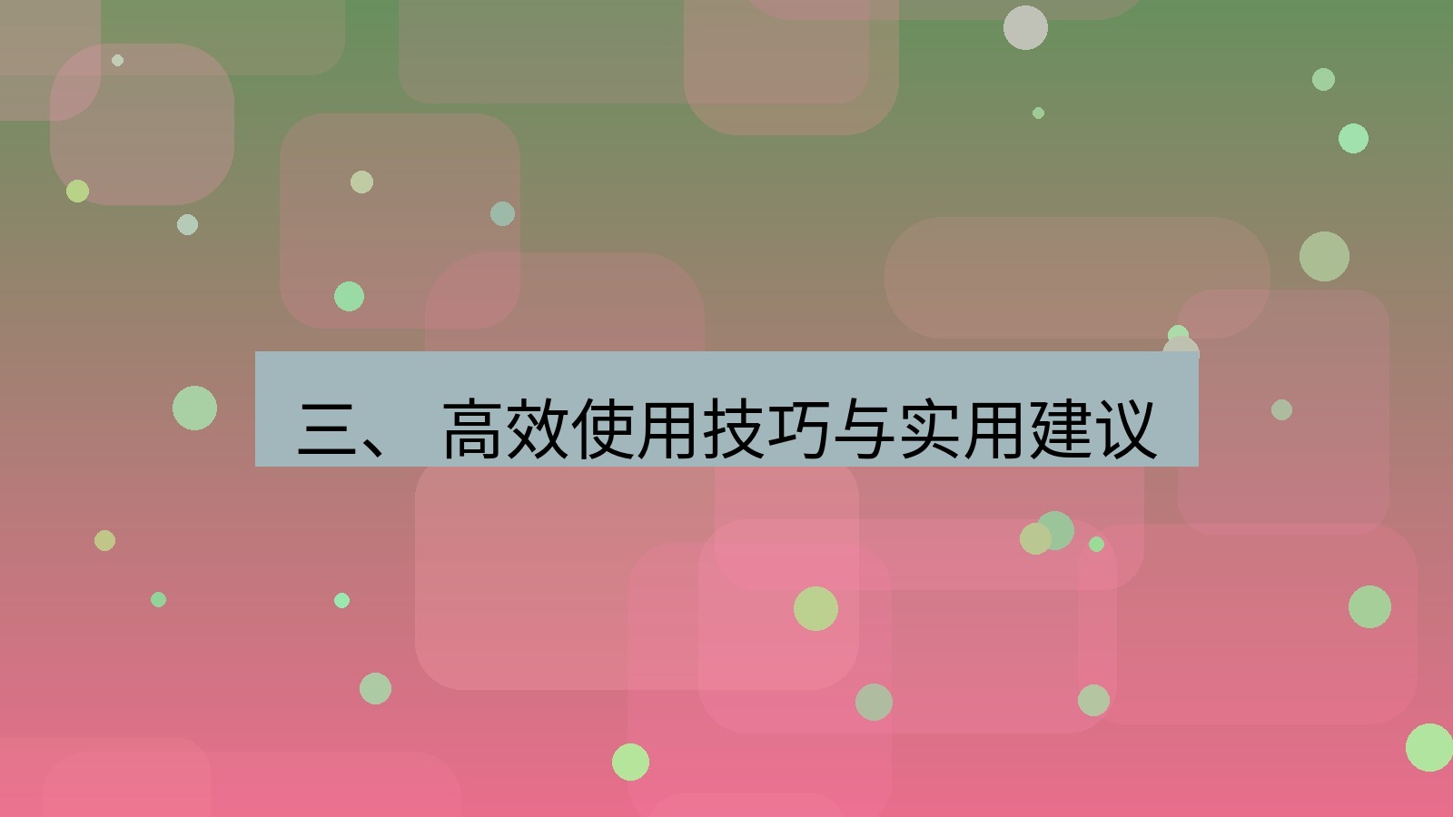 xchat电脑版 三、 高效使用技巧与实用建议