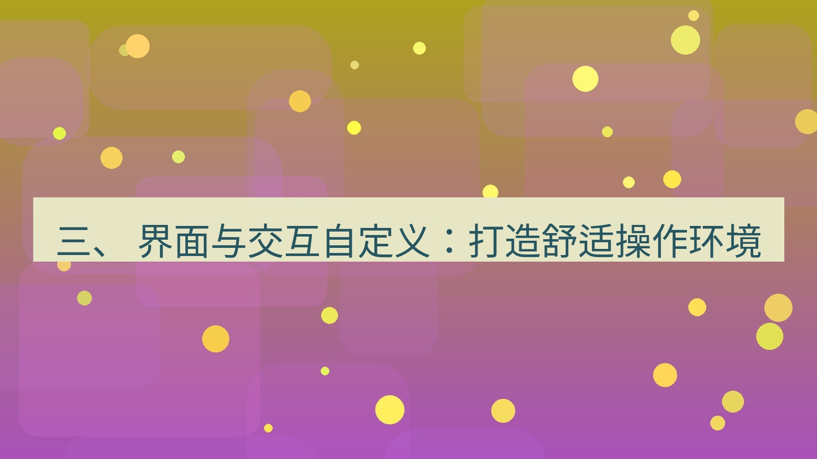 xchat电脑版 三、 界面与交互自定义：打造舒适操作环境